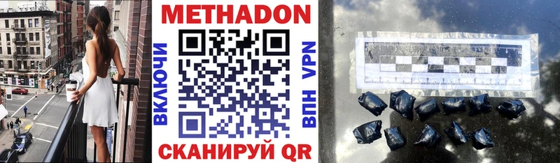 Метадон methadone Сокол